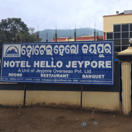 Hotel Hello Jeypore